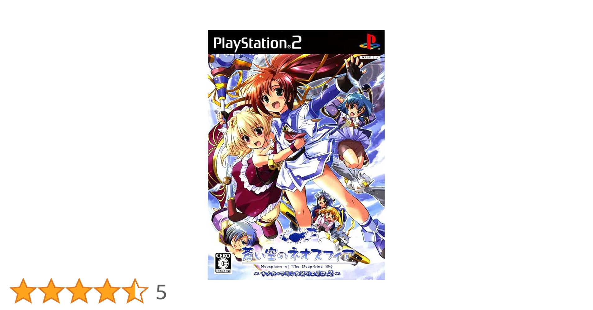 PlayStation Portable - ☆蒼い空のネオスフィア ポータブル ~ナノカ・フランカ発明工房記2~☆ Amazon.co.jp: 蒼い空のネオスフィア ~ナノカ・フランカ発明工房
